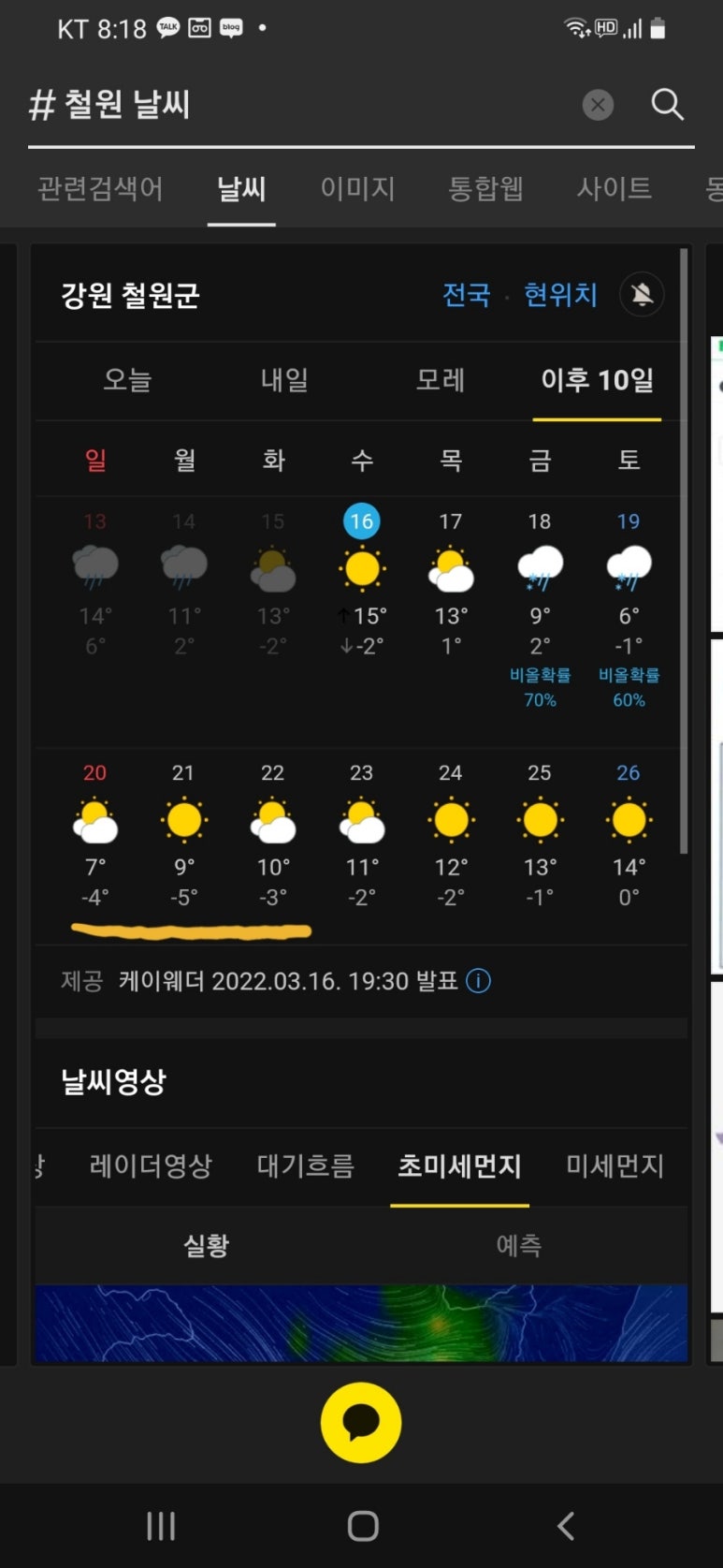 철원별난농장 이미지