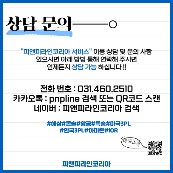 피앤피코리아 이미지