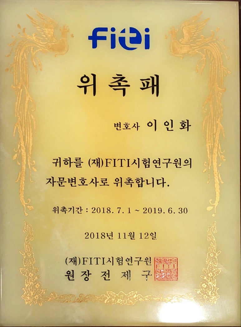 (재)FITI시험연구원 이미지