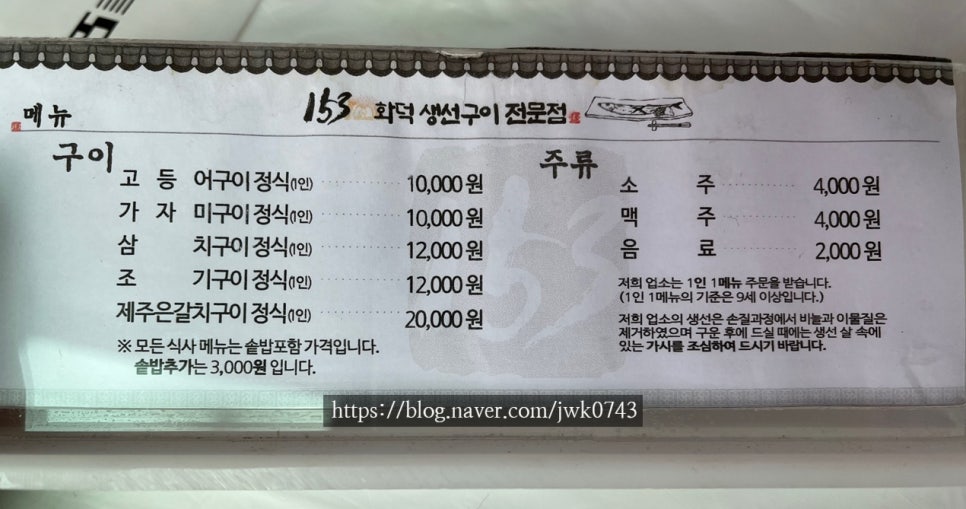 153화덕생선구이 이미지