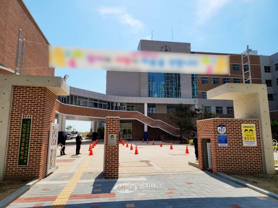 인천송담초등학교 이미지
