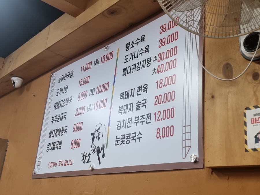 힘센복돼지 이미지