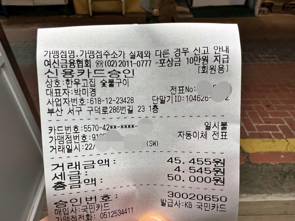 한우한돈숯불구이 이미지