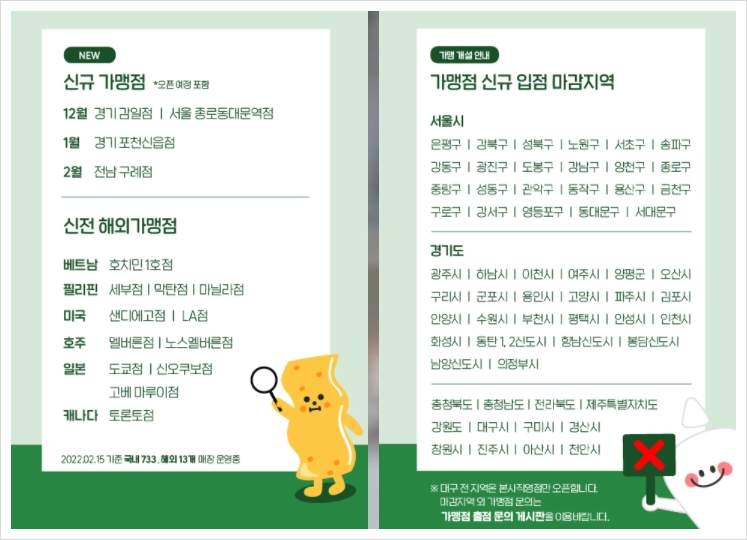 신전공사 이미지