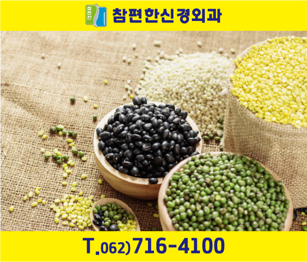 참좋은신경외과의원 이미지