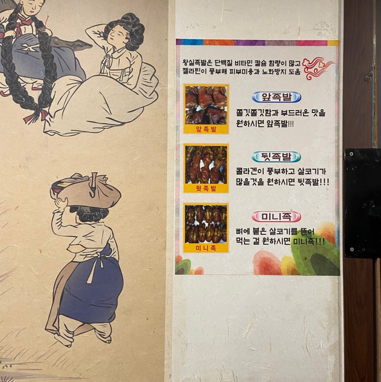 왕실족발&보쌈 이미지