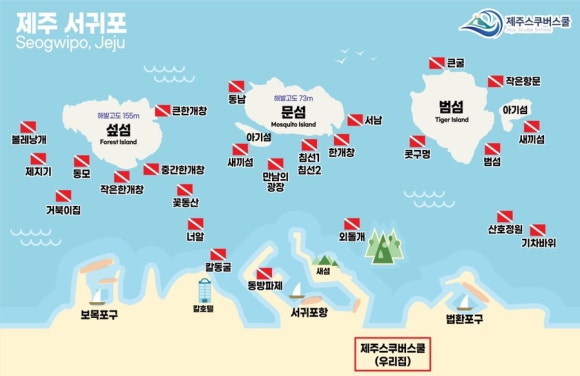 제주스쿠버스쿨 스쿠버다이빙 이미지