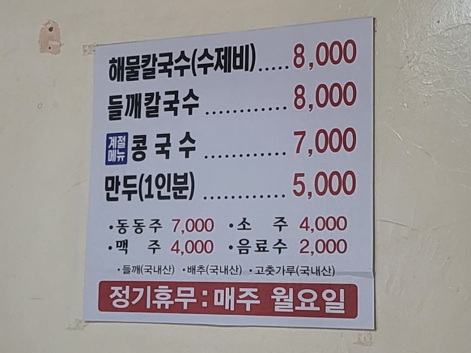 암하해물칼국수 이미지