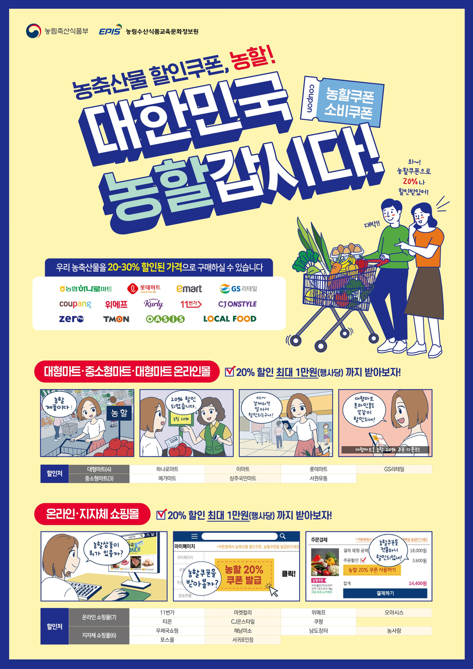 우수할인마트 이미지