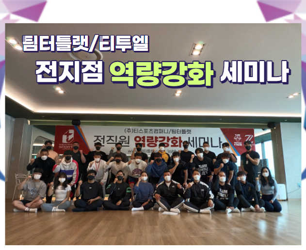 티투엘/팀터틀랫피트니스롯데백화점 이미지