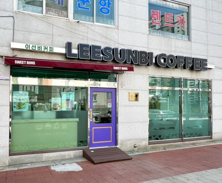 이선비커피 이미지