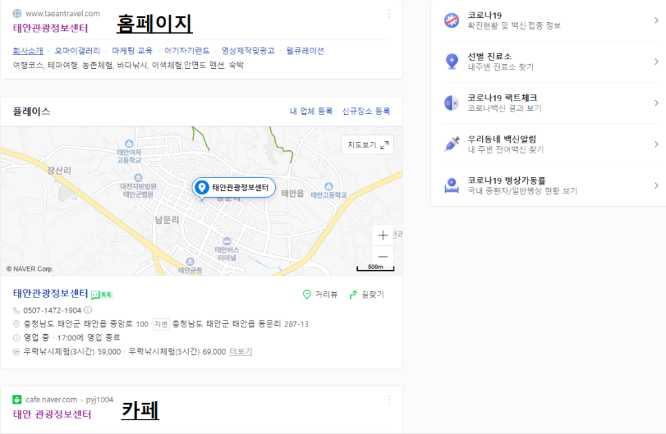 태안관광정보센터 이미지