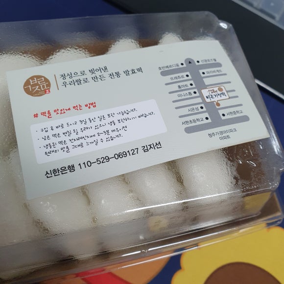 바른기정떡청주 이미지