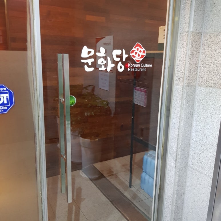 문화당 이미지