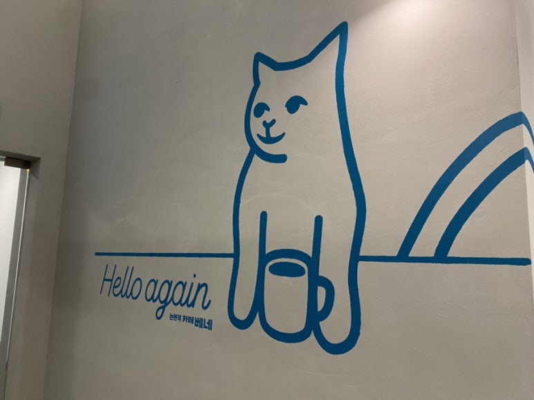 카페베네논현역점 이미지