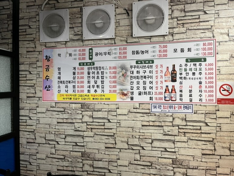 황금수산 이미지