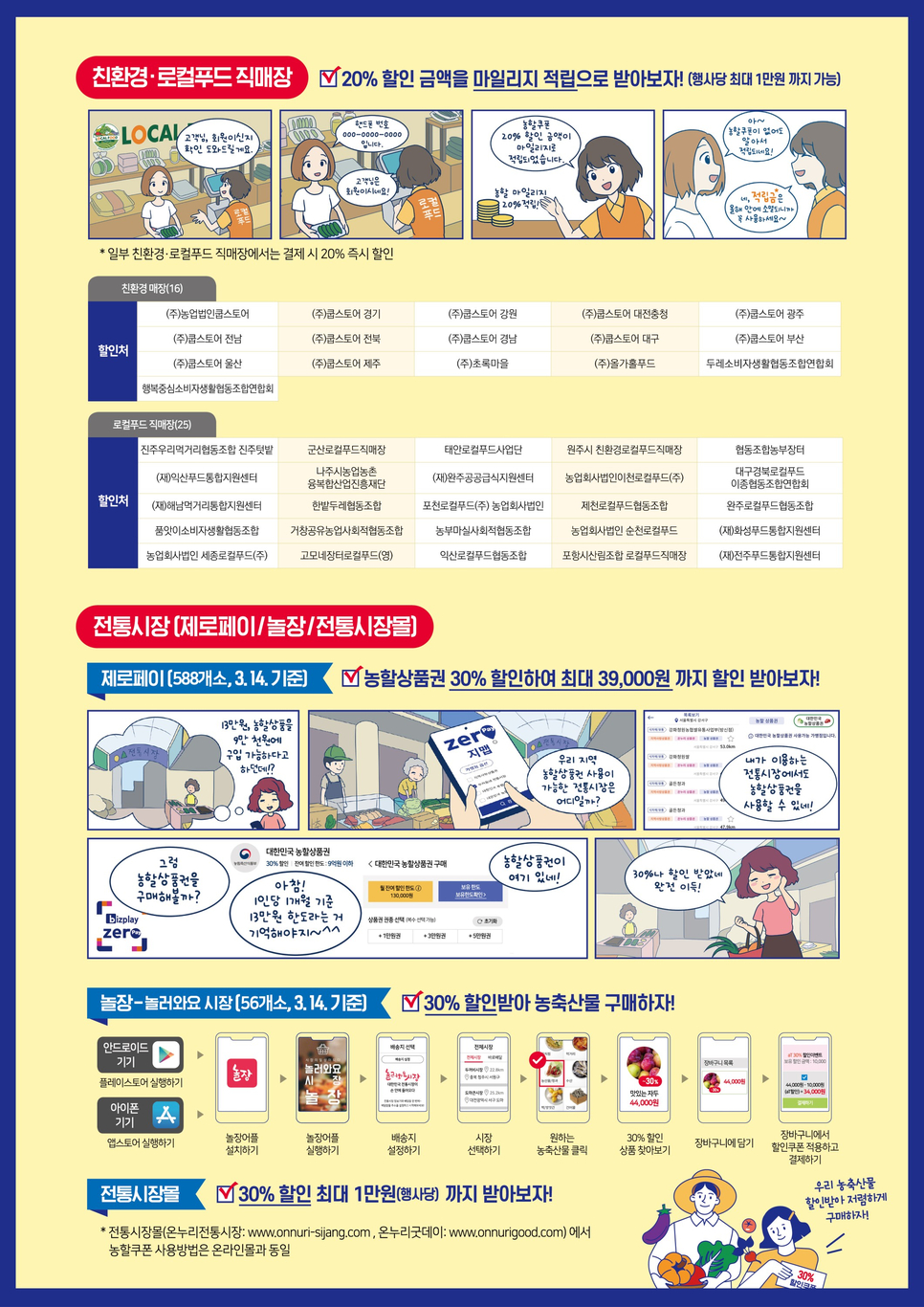 우수할인마트 이미지