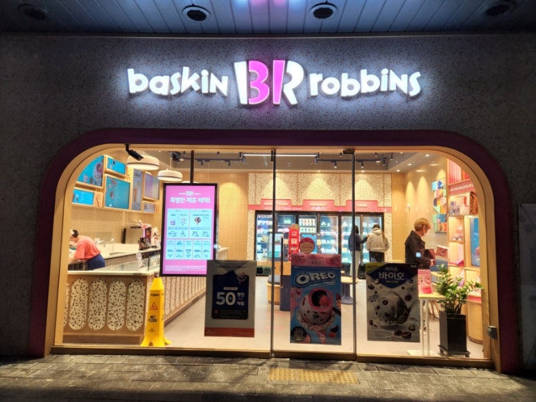 배스킨라빈스 영등포시장역점 이미지