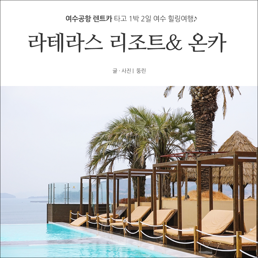 일박이일렌트카주 이미지
