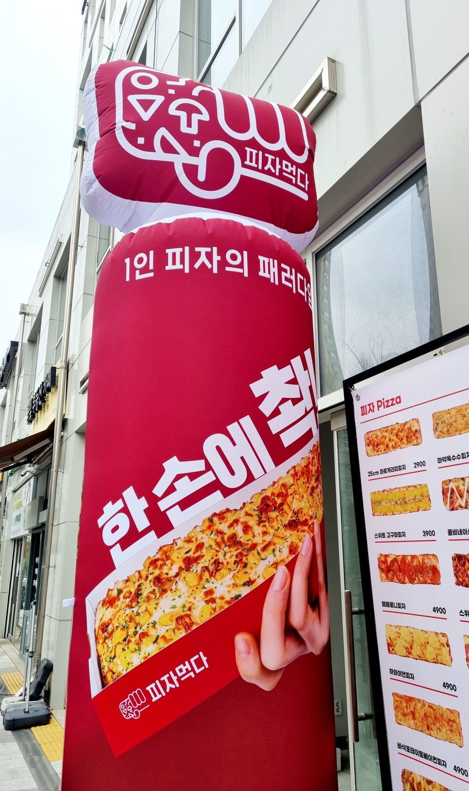 피자먹다 김포운양점 이미지