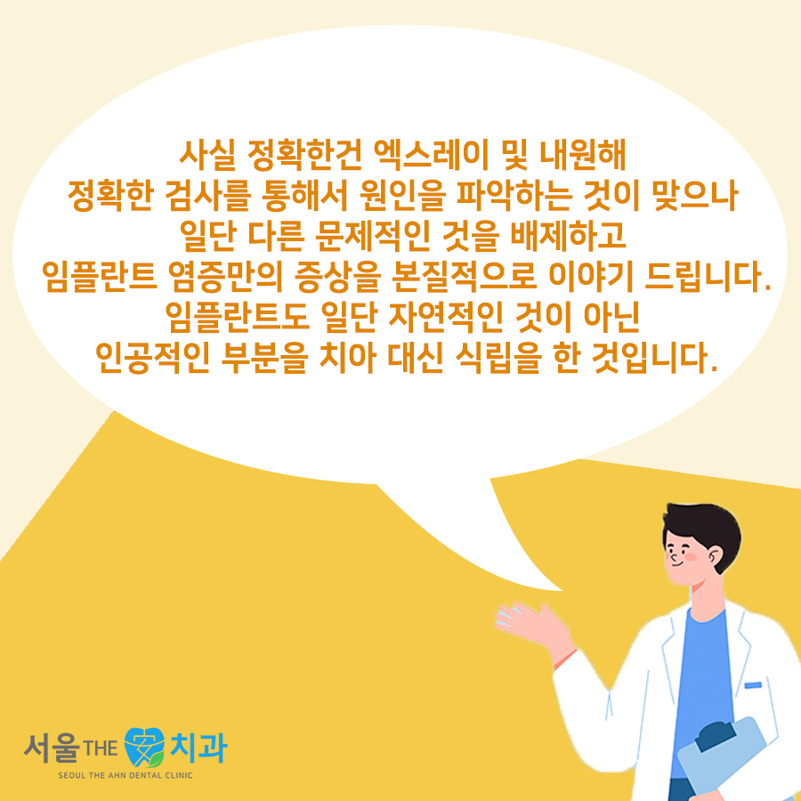 서울더정성치과 이미지