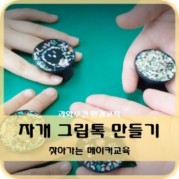 STEAM교육컨텐츠연구소 이미지