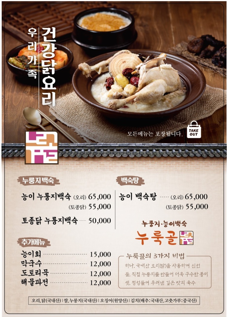 누룩골 이미지