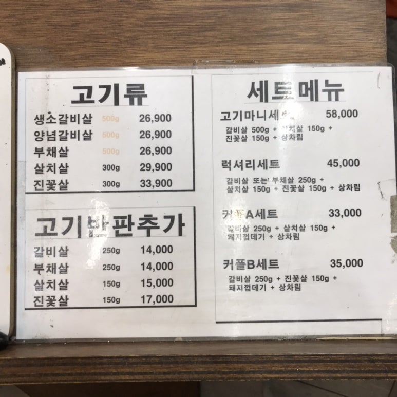 현방500소갈비 이미지
