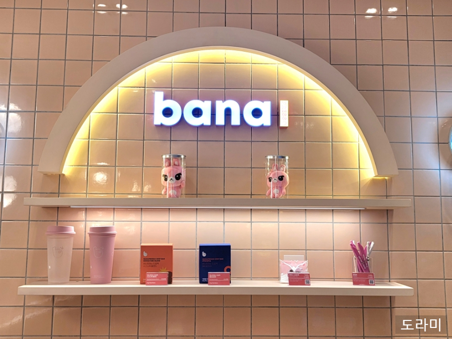 바나프레소 신촌로터리점 이미지