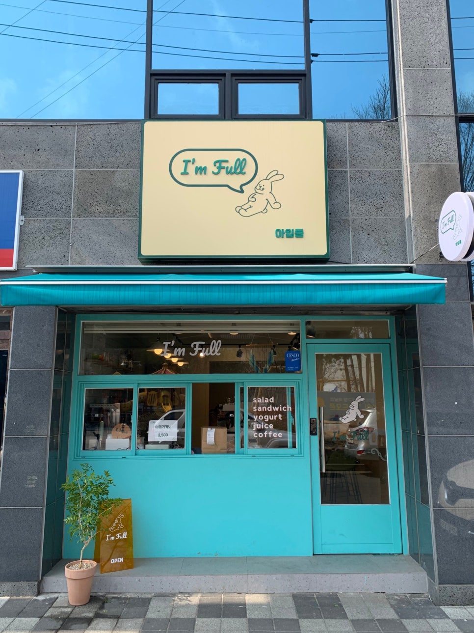 아임풀 이미지