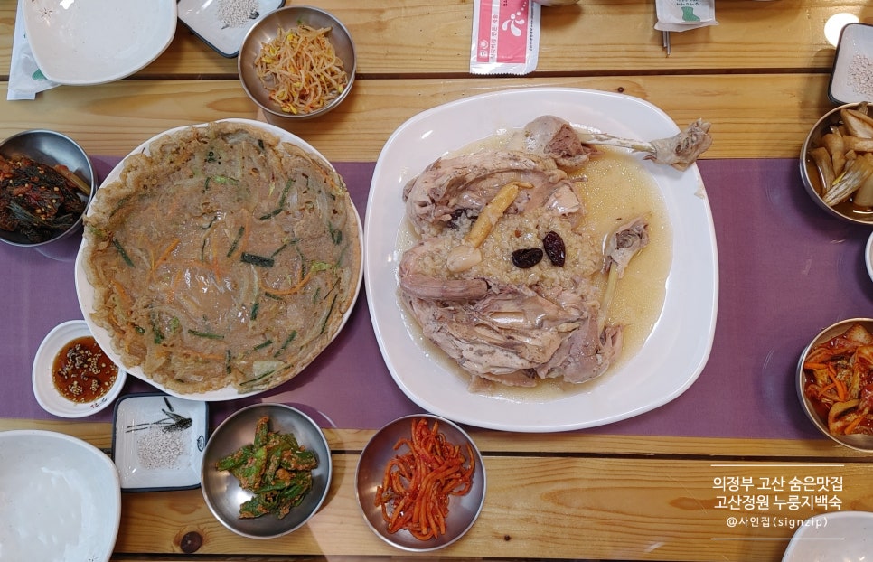 정원누룽지백숙 이미지