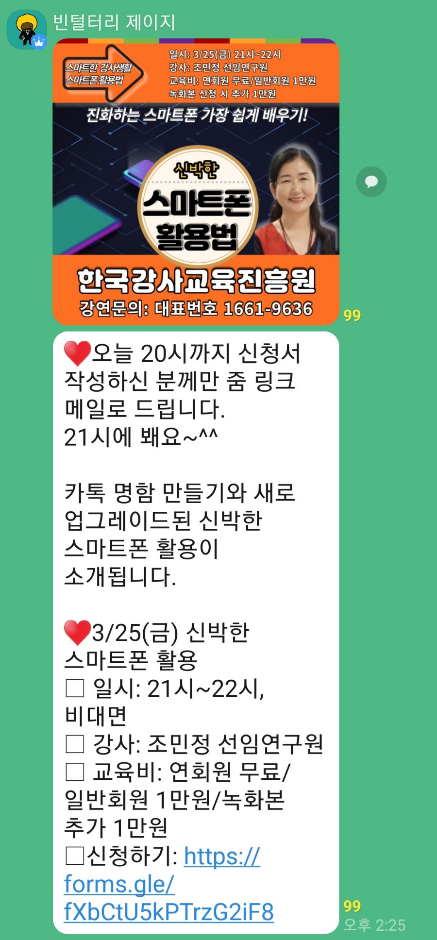 한국평생교육문화원 이미지