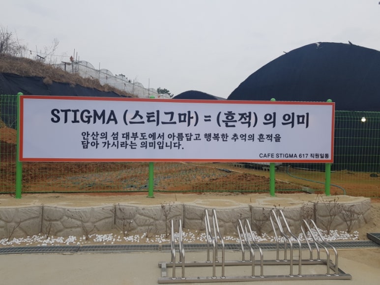 스티그마617 이미지