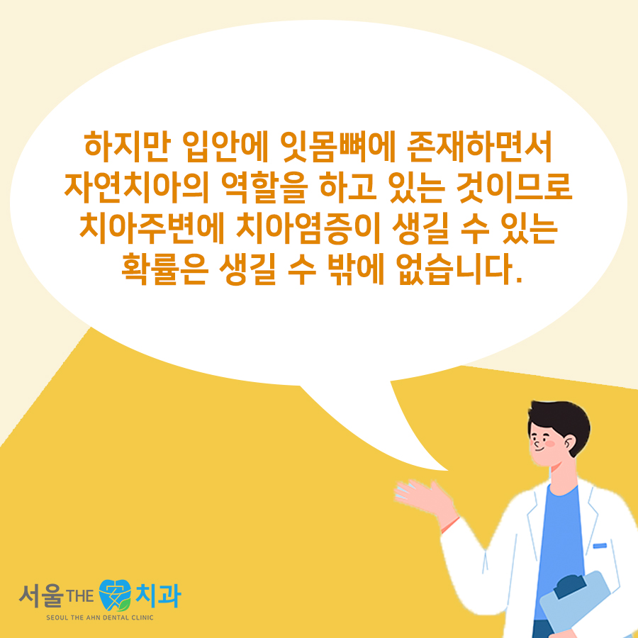 서울더정성치과 이미지