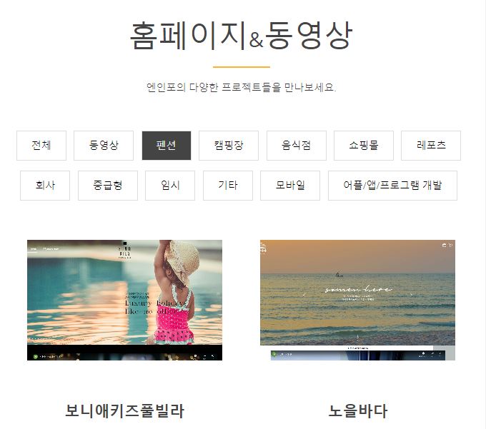엔인포 이미지