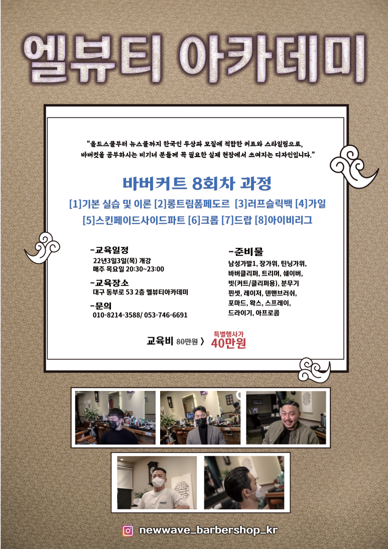 맨즈헤어(남성커트) 이미지