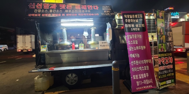 동대문 닭꼬치 본점 이미지