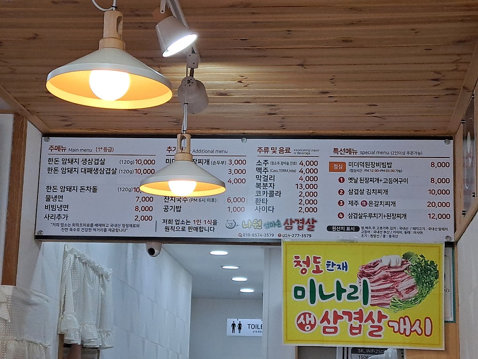 나원엄마손삼겹살 이미지