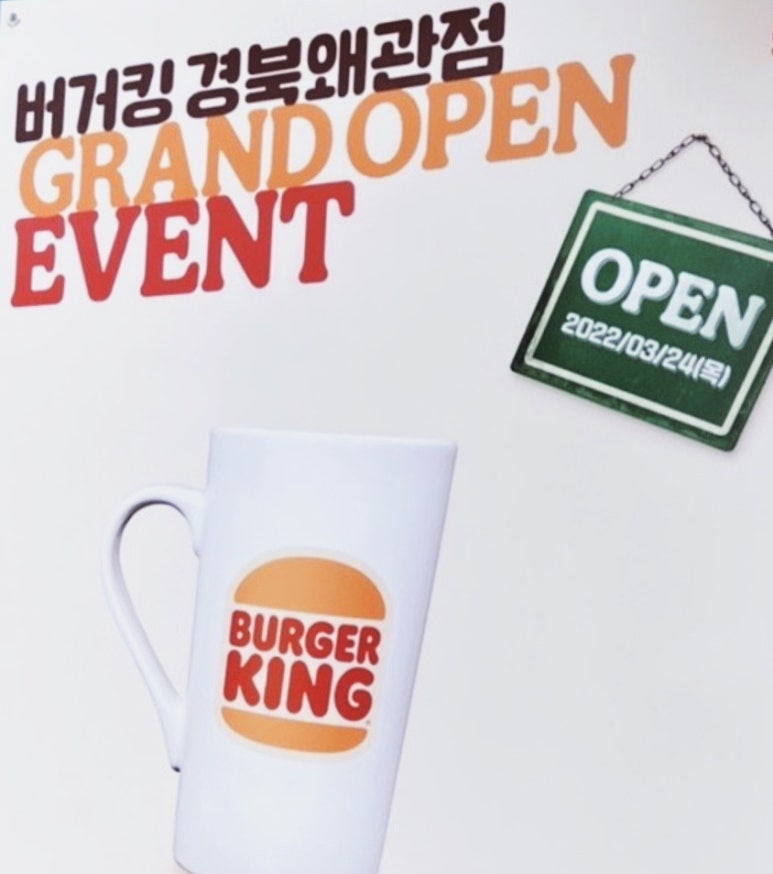맘스터치왜관점 이미지