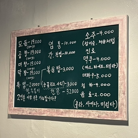 곱창사주는오빠 이미지