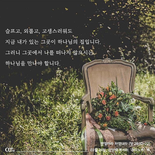 벧엘(Bethel) 이미지