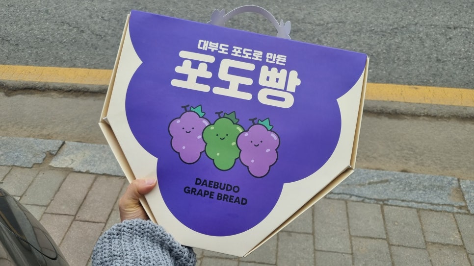 포도빵집 이미지