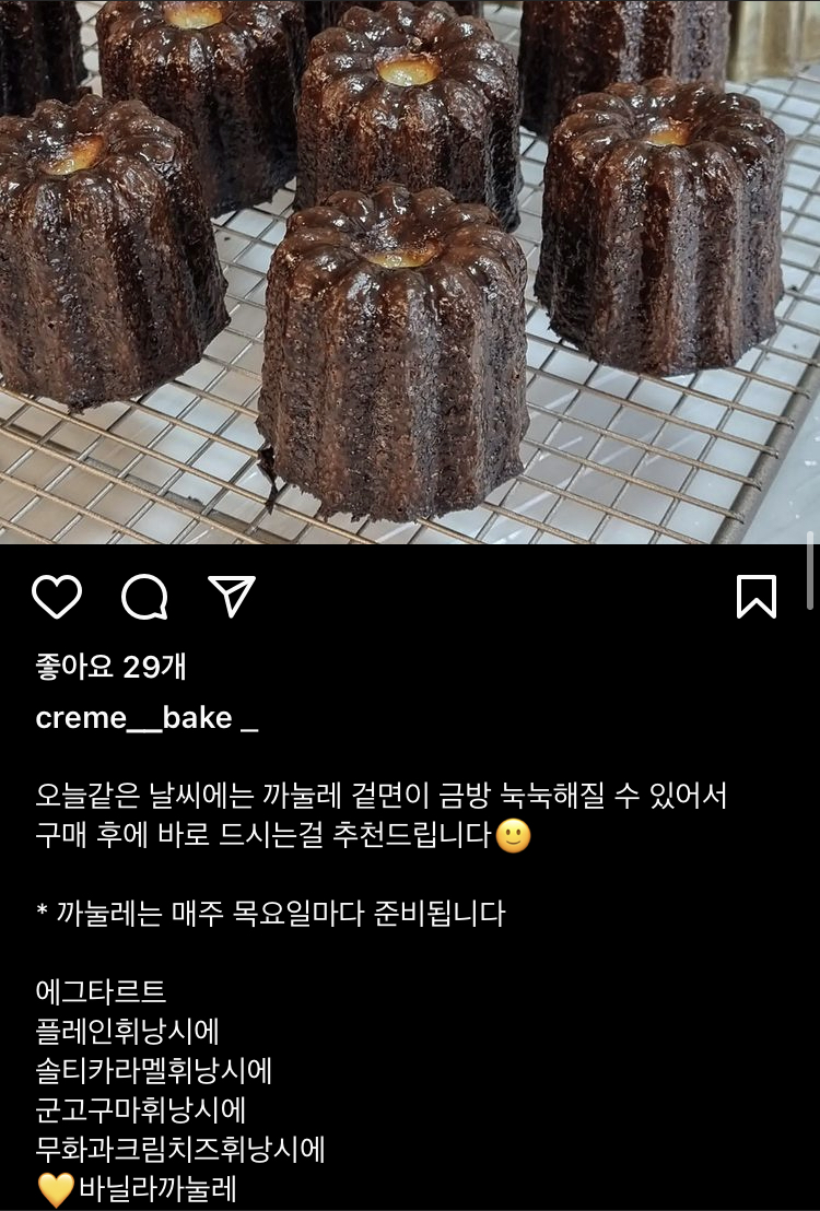 크레메(Creme) 이미지