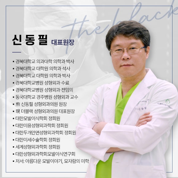 더헤어라인성형외과의원 이미지