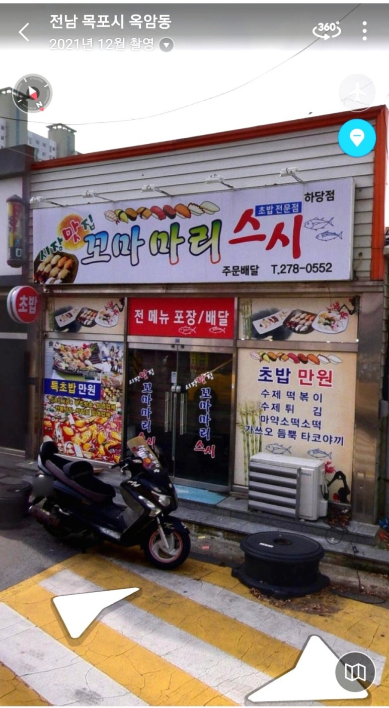 꼬마마리스시 이미지