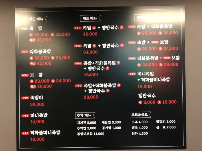 흥부왕족발 이미지