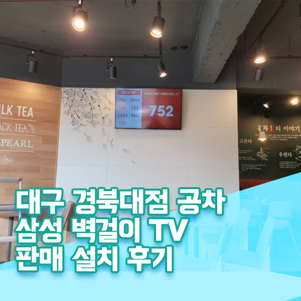 공차경북대점 이미지
