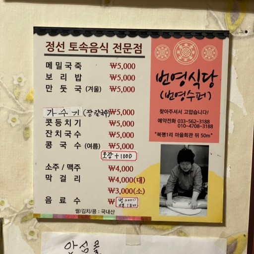 번영식당 이미지