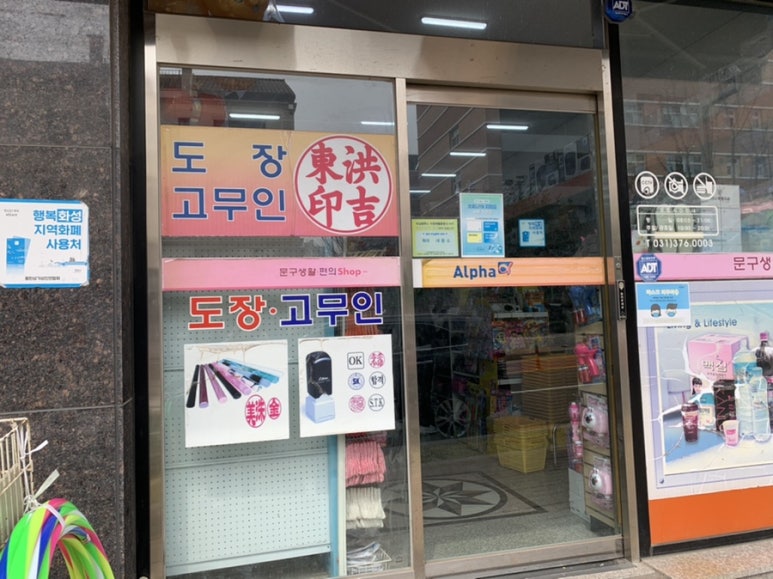 알파동탄한백점 이미지