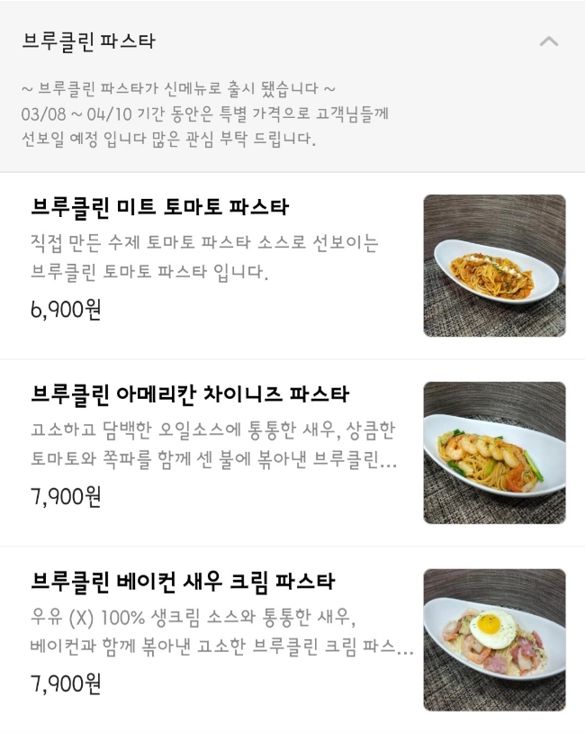 브루클린 바베큐 이미지